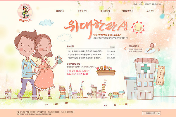 전신 PSD 식물 템플릿 건축물 부부 커플 여자 남자 꽃 웹템플릿 의학 웹소스 디자인시안 사이트템플릿 회사홈페이지 회사소개 시안 거리 병원 서기 사람 성인 두명 치료 홈페이지 웹 홈페이지시안 임산부 임신 메인 산부인과 성인만 이미지템플릿 건축 인터넷 관계 모션 파일형식 편집소스