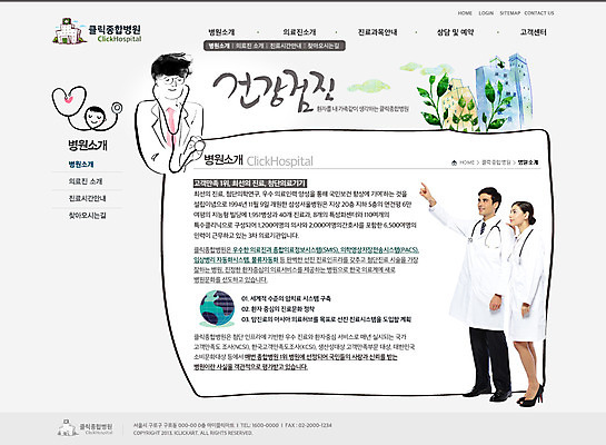 전신 PSD 외국인 식물 템플릿 건축물 응시 여자 남자 웹템플릿 의학 청진기 웹소스 디자인시안 사이트템플릿 회사홈페이지 회사소개 시안 서브 병원 서기 사람 동양인 여러명 성인 치료 홈페이지 웹 홈페이지시안 의사 가리킴 풀 성인만 이미지템플릿 시선 건축 다수 인터넷 의료기기 모션 인종 손짓 의료진 파일형식 편집소스