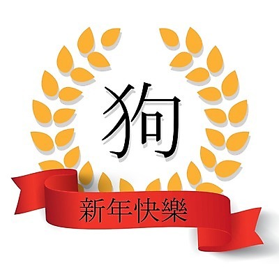 EPS 해외이미지 동물 템플릿 캐릭터 전통 디자인 배너 행복 포스터 리본 백그라운드 컨셉 크리스마스 겨울 일러스트 텍스트 추상 휴가 기념 미술 그래픽 장식 빨간색 축제 웹 중국 놀람 흰색 축하 인사 신용카드 황금 플랫 개 만화 심볼 사인 엽서 해피뉴이어 2018년 고립 엘리먼트 스타일 춘절 해외202004 해외일러스트 일러캐릭터 계절 명절 기념일 감정 아시아 컬러 무늬 인터넷 포유류 문화예술 표정 금융 새해인사 예절 편지 연도 중국전통 파일형식 벡터 이미지허브