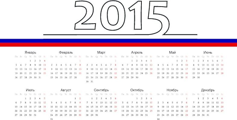 EPS 해외이미지 템플릿 디자인 계절 종이 일러스트 이벤트 그래픽 빨간색 파란색 숫자 다이어리 달력 흰색 깃발 시간 신용카드 일주일 날짜 연도 러시아 심플 페이지 2015년 월 기본 러시아인 엘리먼트 해외202004 해외일러스트 서양인 문자 유럽 컬러 금융 사무용품 파일형식 벡터 이미지허브