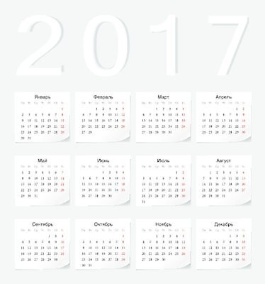 EPS 해외이미지 템플릿 디자인 계절 종이 일러스트 비즈니스 그림자 이벤트 그래픽 사무실 숫자 다이어리 회색 달력 흰색 시간 신용카드 일주일 날짜 모서리 연도 러시아 심플 각도 페이지 월 기본 러시아인 엘리먼트 2017년 해외202004 해외일러스트 서양인 문자 유럽 컬러 금융 사무용품 파일형식 벡터 외국인 나라 문구용품 경제 인종 오브젝트 사람 이미지허브