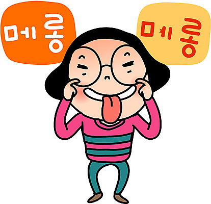 전신 캐릭터 학생 우먼라이프 라이프스타일 여자 안경 인물캐릭터 스티커 일러스트 중학생 고등학생 표정 청소년캐릭터 한명 서기 사람 일상 라이프 생활 10대 공영순 메롱 이모티콘 여자만 여자한명만 십대만 십대여자만 십대여자한명만 일러캐릭터 AI파일 1 잡화 모션 청소년 파일형식 벡터