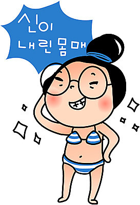 전신 캐릭터 학생 우먼라이프 라이프스타일 여자 수영복 안경 인물캐릭터 스티커 일러스트 중학생 고등학생 표정 청소년캐릭터 한명 서기 웃음 사람 일상 라이프 생활 10대 비키니 공영순 이모티콘 여자만 여자한명만 십대만 십대여자만 십대여자한명만 일러캐릭터 AI파일 1 잡화 옷 모션 청소년 파일형식 벡터