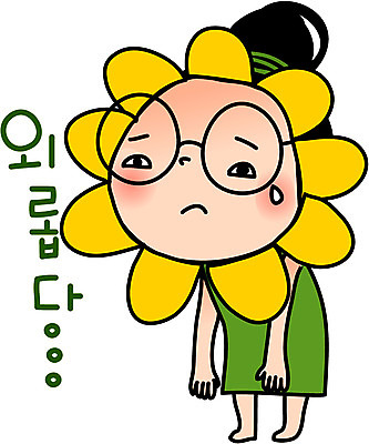 전신 캐릭터 학생 우먼라이프 라이프스타일 여자 안경 인물캐릭터 스티커 꽃무늬 일러스트 중학생 고등학생 해바라기 청소년캐릭터 한명 서기 사람 일상 라이프 생활 10대 슬픔 눈물 공영순 이모티콘 여자만 여자한명만 십대만 십대여자만 십대여자한명만 일러캐릭터 AI파일 1 잡화 꽃 감정 무늬 모션 청소년 파일형식 벡터