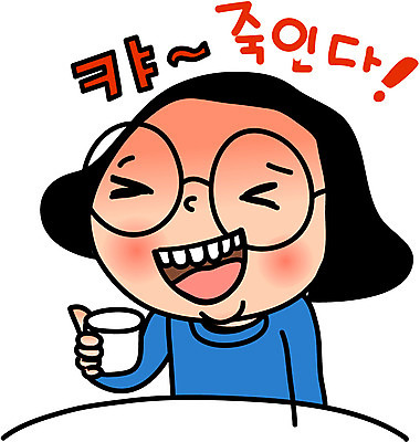 캐릭터 학생 우먼라이프 라이프스타일 여자 안경 인물캐릭터 스티커 술잔 일러스트 중학생 탁자 고등학생 주류 청소년캐릭터 한명 웃음 들기 사람 상반신 일상 라이프 생활 10대 음주 공영순 이모티콘 여자만 여자한명만 십대만 십대여자만 십대여자한명만 일러캐릭터 AI파일 1 잡화 음료 가구 모션 청소년 잔 표정 파일형식 벡터