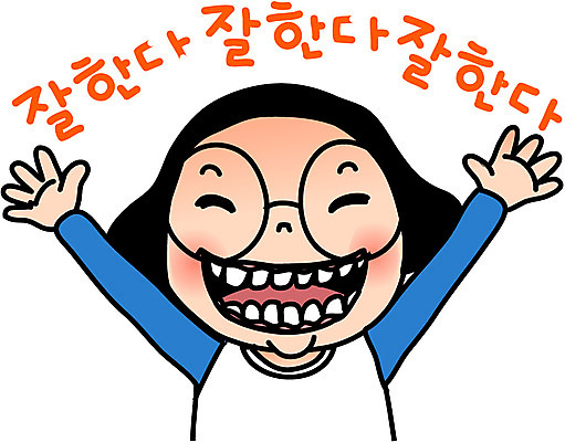 캐릭터 학생 우먼라이프 라이프스타일 여자 안경 인물캐릭터 스티커 일러스트 중학생 고등학생 청소년캐릭터 한명 웃음 사람 상반신 일상 라이프 생활 10대 손들기 공영순 이모티콘 칭찬 여자만 여자한명만 십대만 십대여자만 십대여자한명만 일러캐릭터 AI파일 1 잡화 모션 청소년 표정 파일형식 벡터