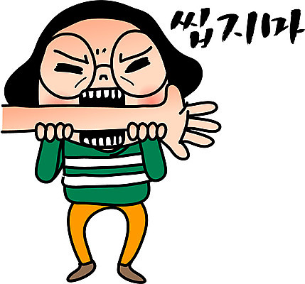 전신 캐릭터 학생 우먼라이프 라이프스타일 여자 안경 인물캐릭터 스티커 일러스트 중학생 고등학생 청소년캐릭터 한명 서기 사람 일상 라이프 생활 10대 분노 물기 공영순 팔 이모티콘 여자만 여자한명만 십대만 십대여자만 십대여자한명만 일러캐릭터 AI파일 1 잡화 감정 모션 청소년 신체부위 파일형식 벡터