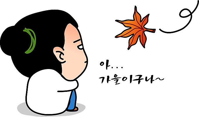 전신 캐릭터 학생 우먼라이프 라이프스타일 여자 안경 인물캐릭터 단풍 스티커 낙엽 일러스트 중학생 고등학생 나뭇잎 청소년캐릭터 한명 사람 앉기 일상 라이프 생활 10대 입 고독 공영순 이모티콘 여자만 여자한명만 십대만 십대여자만 십대여자한명만 일러캐릭터 AI파일 1 잡화 감정 잎 모션 청소년 신체부위 파일형식 벡터