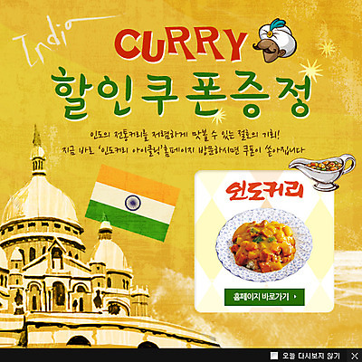 PSD 템플릿 모자 전통 그릇 식기 건축물 남자 전통문화 웹템플릿 백그라운드 팝업 이벤트팝업 웹팝업 한명 사람 이벤트 전통음식 성 인도 국기 쿠폰 인도음식 카레 동남아음식 인도국기 전통모자 남자만 남자한명만 이미지템플릿 모자_잡화 1 잡화 건축 아시아 문화 음식 동양음식 파일형식