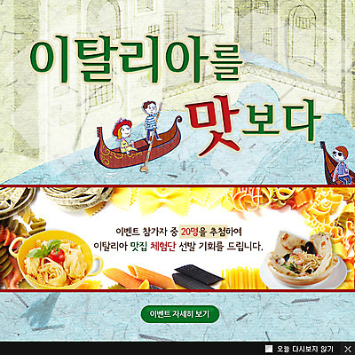 전신 PSD 템플릿 전통 그릇 식기 건축물 여자 남자 전통문화 음식 웹템플릿 백그라운드 파스타 서양음식 팝업 이벤트팝업 웹팝업 스파게티 서기 사람 앉기 이벤트 성인 세명 강 이탈리아 전통음식 면류 이탈리아음식 노 가교 선박 성인만 이미지템플릿 건축 유럽 문화 수상교통 모션 파일형식