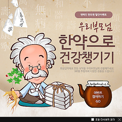 전신 PSD 템플릿 한국문화 한국전통 전통 할아버지 노년 남자 전통문화 음식 웹템플릿 백그라운드 재료 팝업 이벤트팝업 웹팝업 방석 한명 들기 사람 앉기 이벤트 성인 약 한의학 전통음식 약재 인삼 한약 탕약 남자만 남자한명만 성인남자만 성인한명만 성인남자한명만 노인만 성인만 노인남자만 노인남자한명만 이미지템플릿 1 동양문화 문화 의학 모션 한국 삼 파일형식