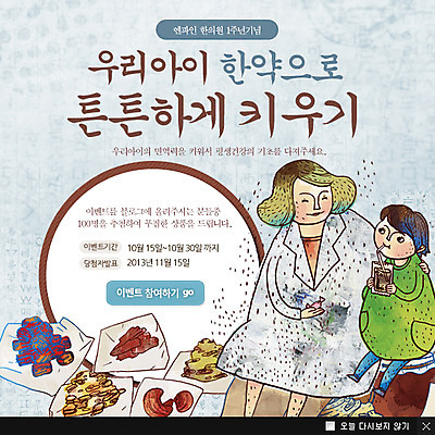 전신 PSD 템플릿 한국문화 한국전통 전통 여자 남자 전통문화 어린이 음식 웹템플릿 백그라운드 재료 팝업 이벤트팝업 웹팝업 사탕 빨대 들기 사람 앉기 이벤트 소년 두명 컵 한의학 전통음식 의사 마시기 약재 한약재 한약 탕약 어린이만 이미지템플릿 동양문화 식기 문화 의학 모션 디저트 한국 약 의료진 파일형식