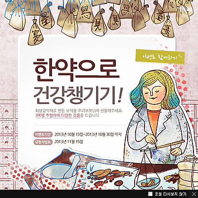 PSD 템플릿 한국문화 한국전통 전통 여자 전통문화 음식 웹템플릿 백그라운드 재료 탁자 팝업 이벤트팝업 웹팝업 저울 한명 서기 사람 이벤트 상반신 성인 약 한의학 전통음식 의사 약재 한약재 가운 의사가운 한약 서랍장 한의사 조제 여자만 여자한명만 성인여자만 성인만 이미지템플릿 1 동양문화 옷 문화 가구 의학 모션 한국 의료진 만들기 파일형식