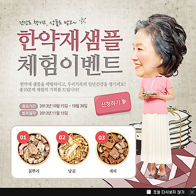 전신 PSD 템플릿 한국문화 한국전통 전통 여자 노년 전통문화 할머니 음식 웹템플릿 백그라운드 재료 팝업 이벤트팝업 웹팝업 한명 서기 들기 사람 동양인 이벤트 성인 전통음식 한국인 약재 한약 여자만 여자한명만 성인여자만 성인한명만 성인여자한명만 노인만 성인만 노인여자만 노인여자한명만 이미지템플릿 1 동양문화 문화 모션 한국 인종 약 파일형식