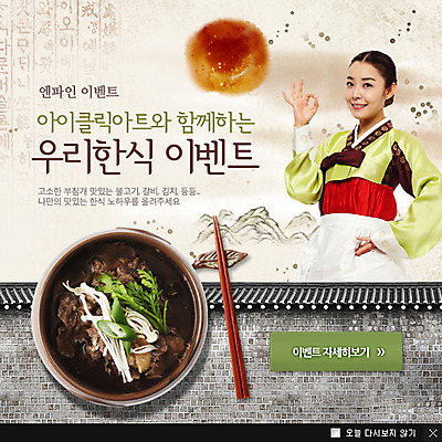 PSD 템플릿 한국문화 한국전통 전통 그릇 여자 전통문화 한식 음식 웹템플릿 백그라운드 젓가락 산 팝업 이벤트팝업 웹팝업 육류 한명 서기 사람 동양인 손짓 이벤트 상반신 성인 담장 태양 앞치마 전통음식 한국인 OK 전통의상 한복 불고기 여자만 여자한명만 성인여자만 성인만 이미지템플릿 자연요소 1 동양문화 식기 문화 식재료 모션 한국 수저 인종 파일형식