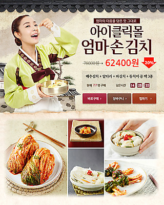 PSD 템플릿 한국문화 한국전통 전통 그릇 배너 여자 전통문화 한식 음식 웹템플릿 백그라운드 젓가락 김치 이벤트페이지 한명 서기 들기 사람 동양인 이벤트 상반신 성인 담장 앞치마 전통음식 한국인 배추김치 백김치 파김치 여자만 여자한명만 성인여자만 성인만 이미지템플릿 1 동양문화 식기 문화 모션 한국 수저 인종 페이지 파일형식