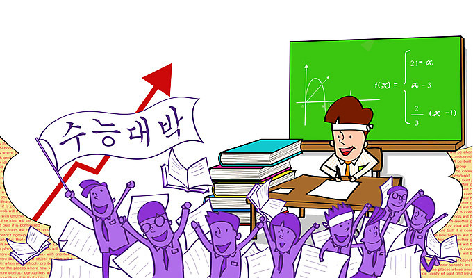 PSD 학생 여학생 여자 교육 남자 교복 화살표 종이 남학생 의자 일러스트 청소년 고등학생 들기 사람 앉기 여러명 상반신 10대 책 연필 칠판 수능 시험 자신감 수학 책상 입시 수험생 상승 문제 공식 수능대비 수학공식 십대만 국내일러스트 옷 감정 가구 다수 컨셉 교과목 모션 학용품 학습 필기구 파일형식