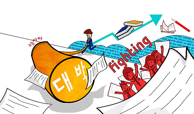 전신 PSD 학생 여학생 여자 교육 남자 교복 화살표 종이 남학생 일러스트 청소년 고등학생 들기 사람 여러명 10대 책 필기구 연필 수능 시험 자신감 망치 입시 수험생 상승 시험지 수능대비 십대만 국내일러스트 옷 감정 다수 컨셉 모션 문구용품 학용품 학습 공구 파일형식