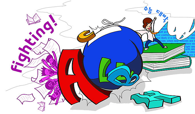 전신 PSD 학생 알파벳 영어 여학생 여자 교육 남자 교복 남학생 일러스트 청소년 고등학생 서기 사람 여러명 10대 책 권투 수능 시험 권투글러브 펀치 자신감 입시 수험생 시험지 수능대비 십대만 국내일러스트 문자 옷 감정 다수 모션 학습 격투기 글러브 파일형식