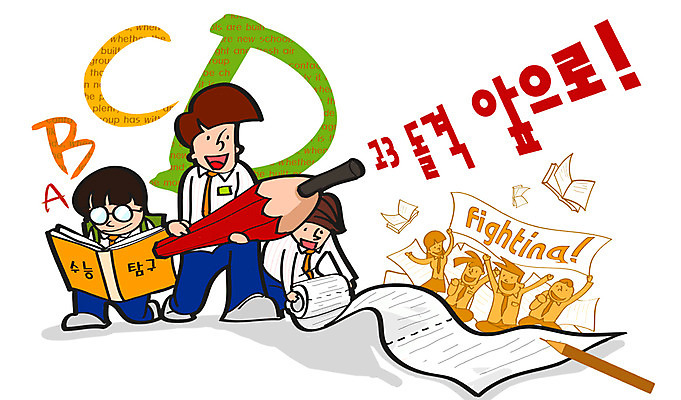 전신 PSD 학생 알파벳 영어 여학생 여자 교육 남자 교복 남학생 일러스트 응원 청소년 고등학생 서기 사람 여러명 10대 책 필기구 연필 수능 시험 자신감 입시 수험생 시험지 수능대비 십대만 국내일러스트 문자 옷 감정 다수 모션 문구용품 학용품 학습 파일형식