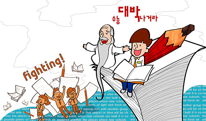 전신 PSD 학생 여학생 여자 교육 할아버지 노년 남자 교복 종이 남학생 일러스트 청소년 고등학생 사람 앉기 여러명 10대 책 필기구 연필 수능 시험 자신감 입시 수험생 시험지 수능대비 도사 국내일러스트 옷 감정 다수 모션 문구용품 학용품 성인 학습 파일형식