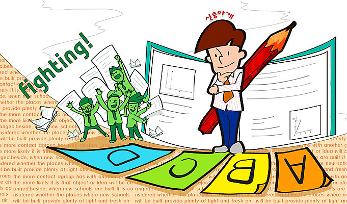 전신 PSD 학생 알파벳 영어 여학생 여자 교육 남자 교복 종이 남학생 생각 일러스트 청소년 고등학생 서기 사람 여러명 10대 책 필기구 연필 수능 시험 자신감 입시 고민 수험생 시험지 문제 수능대비 십대만 국내일러스트 문자 옷 감정 다수 모션 문구용품 학용품 학습 파일형식