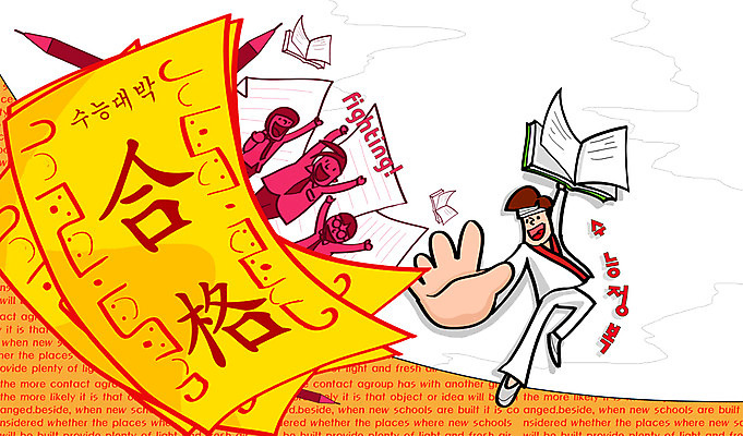 전신 PSD 학생 여학생 여자 교육 남자 교복 종이 남학생 일러스트 청소년 고등학생 서기 사람 여러명 10대 책 필기구 연필 수능 시험 자신감 입시 수험생 시험지 수능대비 부적 십대만 국내일러스트 옷 감정 다수 모션 문구용품 학용품 학습 파일형식