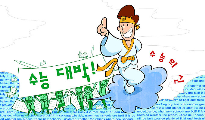 전신 PSD 구름 학생 여학생 여자 교육 남자 교복 종이 남학생 일러스트 청소년 고등학생 도복 서기 사람 여러명 10대 책 필기구 연필 수능 시험 자신감 입시 수험생 시험지 수능대비 십대만 국내일러스트 자연요소 옷 감정 다수 모션 문구용품 학용품 학습 파일형식