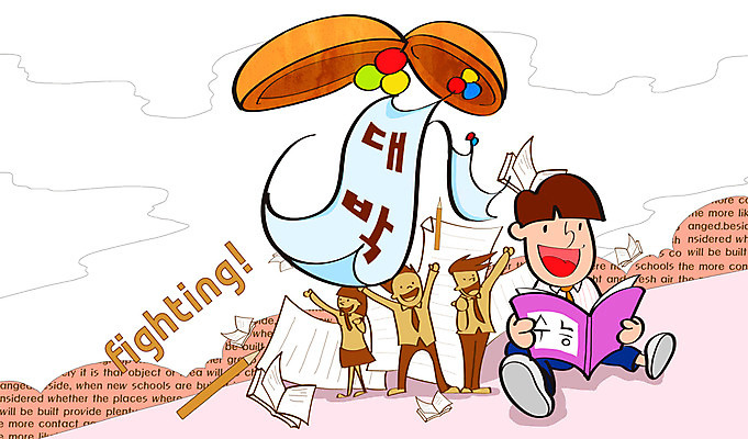 전신 PSD 학생 여학생 여자 교육 남자 교복 종이 남학생 일러스트 응원 청소년 고등학생 서기 사람 앉기 여러명 10대 책 필기구 연필 수능 시험 자신감 입시 수험생 시험지 박 풍선 수능대비 십대만 국내일러스트 옷 감정 다수 모션 문구용품 학용품 학습 파일형식