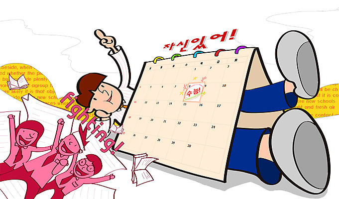 전신 PSD 학생 여학생 여자 교육 남자 교복 종이 남학생 일러스트 청소년 고등학생 사람 여러명 10대 책 눕기 수능 시험 달력 자신감 입시 수험생 시험지 수능대비 십대만 국내일러스트 옷 감정 다수 모션 학습 파일형식