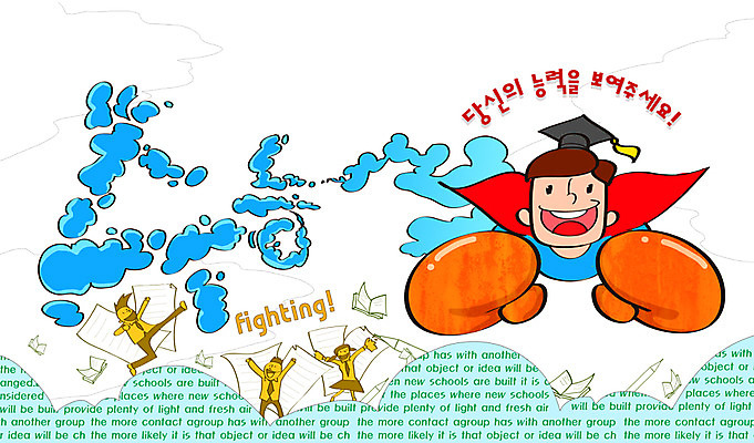 전신 PSD 학생 여학생 여자 교육 남자 교복 종이 남학생 일러스트 학사모 청소년 고등학생 사람 여러명 10대 책 필기구 연필 수능 시험 권투글러브 자신감 망토 입시 수험생 시험지 슈퍼맨 수능대비 십대만 국내일러스트 모자_잡화 옷 감정 다수 졸업 문구용품 학용품 학습 글러브 영웅 파일형식