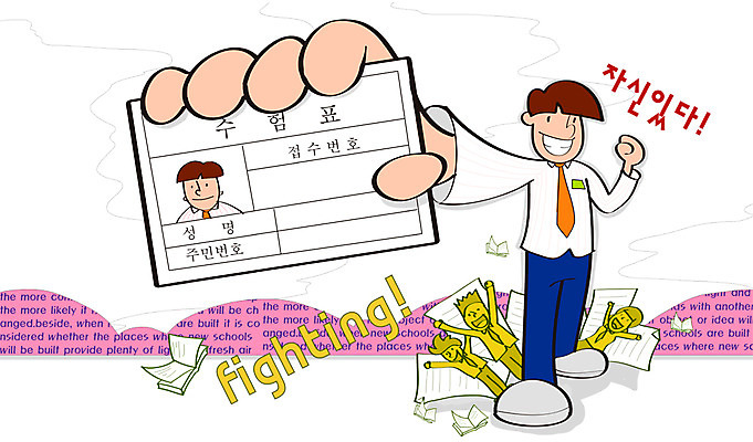 전신 PSD 학생 여학생 여자 교육 남자 교복 종이 남학생 일러스트 청소년 고등학생 서기 들기 사람 여러명 10대 책 수능 시험 자신감 입시 수험생 수험표 시험지 수능대비 십대만 국내일러스트 옷 감정 다수 모션 학습 파일형식