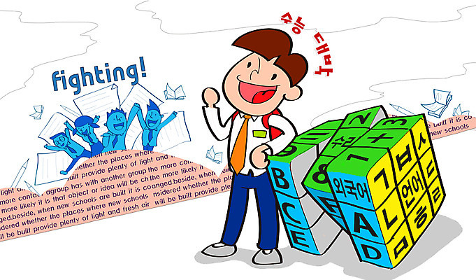 전신 PSD 학생 여학생 여자 교육 남자 교복 종이 남학생 일러스트 청소년 고등학생 책가방 서기 사람 여러명 10대 책 필기구 연필 블록 수능 시험 자신감 퍼즐 큐브 입시 수험생 시험지 수능대비 십대만 국내일러스트 옷 감정 다수 가방 모션 문구용품 학용품 학습 파일형식