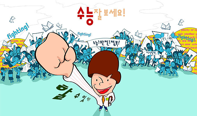 전신 PSD 학생 여학생 여자 교육 남자 교복 종이 남학생 일러스트 응원 청소년 고등학생 서기 사람 손짓 여러명 10대 주먹 수능 시험 자신감 결심 입시 수험생 시험지 수능대비 십대만 국내일러스트 옷 감정 다수 컨셉 모션 학습 파일형식