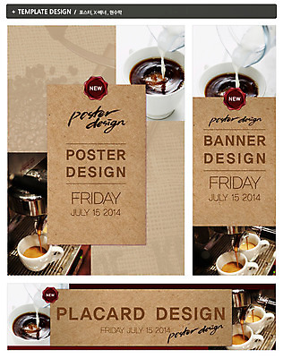 PSD 템플릿 배너 배너템플릿 가로배너 ZIP 포스터 세로배너 커피 음료 음식 백그라운드 잔 사람없음 컵 세트 우유 현수막 날짜 붓기 커피잔 찻잔 원두커피 아메리카노 라떼 카페라떼 식기 모션 유제품 가로 세로 파일형식