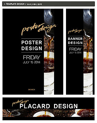 PSD 템플릿 배너 배너템플릿 가로배너 ZIP 포스터 세로배너 커피 음료 음식 백그라운드 잔 사람없음 컵 세트 원두 현수막 날짜 붓기 커피잔 찻잔 원두커피 아메리카노 식기 모션 가로 세로 파일형식