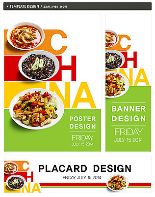 PSD 템플릿 그릇 접시 배너 배너템플릿 가로배너 ZIP 포스터 세로배너 음식 백그라운드 요리 사람없음 세트 중식 현수막 날짜 짜장면 탕수육 짬뽕 식기 가로 세로 파일형식