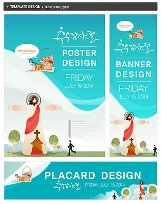 PSD 나무 식물 템플릿 배너 배너템플릿 기념일 열매 남자 가로배너 ZIP 포스터 세로배너 기독교 종교 음식 빵 컬러 백그라운드 십자가 초 촛불 팔벌리기 사랑 사람 두명 파란색 세트 바구니 수확 추수 현수막 하트 예수 날짜 추수감사절 남자만 모양 감정 농업 모션 이벤트 가로 세로 신_종교 파일형식