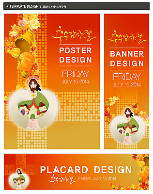 PSD 템플릿 배너 배너템플릿 계절 기념일 남자 가로배너 ZIP 포스터 세로배너 기독교 종교 컬러 백그라운드 단풍 잎 안기 포옹 호박 나뭇잎 사랑 한명 사람 건물 세트 교회 주황색 수확 추수 가을 현수막 예수 날짜 추수감사절 남자만 남자한명만 식물 1 건축물 감정 농업 채소 종교건축 모션 이벤트 가로 세로 신_종교 파일형식