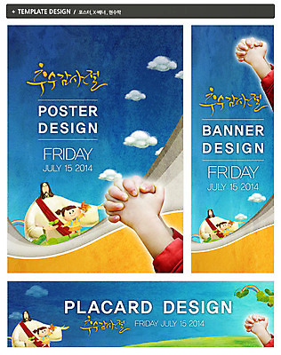 PSD 식물 구름 템플릿 손 배너 배너템플릿 여자 기념일 남자 가로배너 ZIP 포스터 세로배너 기독교 종교 어린이 백그라운드 무지개 나뭇잎 사람 신체부위 세명 세트 새싹 현수막 기도 예수 날짜 바람개비 손모으기 추수감사절 자연요소 잎 손짓 이벤트 가로 세로 신_종교 파일형식