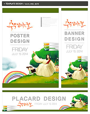 PSD 템플릿 배너 배너템플릿 여자 기념일 남자 가로배너 ZIP 포스터 세로배너 기독교 종교 어린이 백그라운드 무지개 사람 책 세명 세트 성경 현수막 예수 날짜 추수감사절 자연요소 종교용품 이벤트 가로 세로 신_종교 파일형식