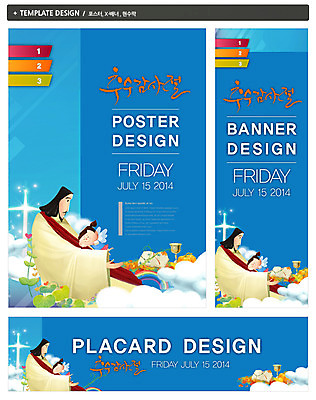 PSD 식물 템플릿 배너 배너템플릿 여자 기념일 남자 가로배너 ZIP 포스터 세로배너 기독교 종교 어린이 컬러 백그라운드 십자가 잎 호박 잔 사랑 사람 두명 책 파란색 세트 성경 현수막 예수 날짜 추수감사절 성배 식기 감정 채소 종교용품 이벤트 가로 세로 신_종교 파일형식