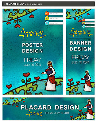 PSD 식물 템플릿 배너 배너템플릿 기념일 남자 가로배너 ZIP 포스터 세로배너 기독교 종교 컬러 백그라운드 한명 사람 세트 새싹 현수막 하트 예수 날짜 청록색 추수감사절 남자만 남자한명만 모양 1 이벤트 가로 세로 신_종교 파일형식