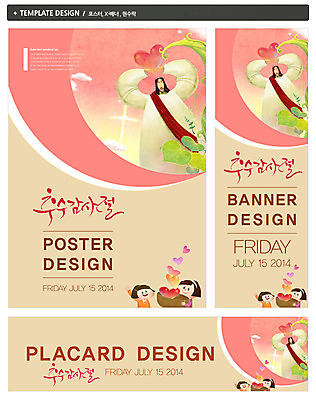 PSD 식물 템플릿 배너 배너템플릿 여자 기념일 남자 가로배너 ZIP 포스터 세로배너 기독교 종교 어린이 백그라운드 잎 나뭇잎 사랑 한명 사람 손짓 세트 현수막 하트 예수 날짜 추수감사절 모양 1 감정 모션 이벤트 가로 세로 신_종교 파일형식