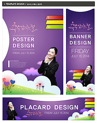 PSD 구름 템플릿 배너 배너템플릿 여자 기념일 가로배너 꽃 ZIP 포스터 세로배너 기독교 종교 컬러 백그라운드 한명 미소 웃음 사람 동양인 상반신 20대 성인 세트 보라색 한국인 현수막 기도 하트 날짜 기독교인 추수감사절 합장 여자만 여자한명만 성인여자만 청년만 청년여자만 성인한명만 청년여자한명만 성인여자한명만 성인만 자연요소 모양 식물 1 표정 인종 손짓 이벤트 청년 가로 세로 파일형식