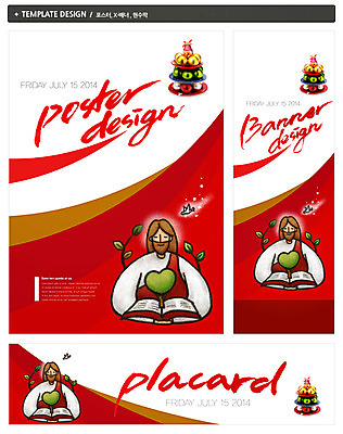 PSD 나무 템플릿 배너 배너템플릿 기념일 남자 가로배너 ZIP 포스터 세로배너 기독교 종교 컬러 백그라운드 크리스마스장식 크리스마스 조류 한명 사람 이벤트 장식 책 빨간색 세트 새싹 성경 장식볼 현수막 예수 날짜 남자만 남자한명만 식물 동물 1 종교용품 가로 세로 신_종교 파일형식