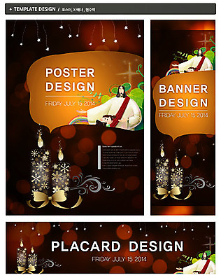 PSD 식물 템플릿 문양 배너 배너템플릿 여자 남자 가로배너 ZIP 포스터 별 리본 세로배너 기독교 종교 어린이 백그라운드 말풍선 잎 무늬 초 촛불 나뭇잎 사람 두명 세트 현수막 예수 날짜 자연요소 가로 세로 신_종교 파일형식