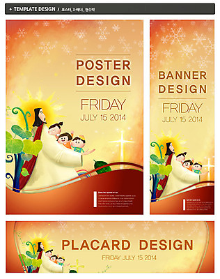 PSD 식물 템플릿 문양 배너 배너템플릿 여자 남자 가로배너 ZIP 포스터 세로배너 기독교 종교 어린이 백그라운드 십자가 잎 무늬 나뭇잎 사람 여러명 세트 태양 현수막 예수 눈송이 날짜 자연요소 다수 눈_날씨 가로 세로 신_종교 파일형식