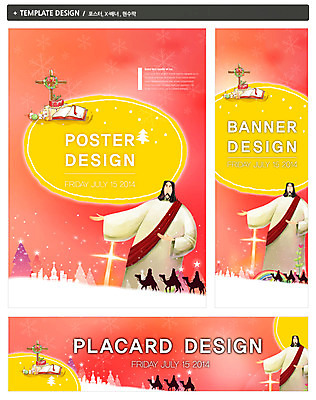 PSD 나무 템플릿 배너 배너템플릿 남자 가로배너 ZIP 포스터 세로배너 기독교 종교 컬러 백그라운드 십자가 크리스마스 한명 사람 책 빨간색 세트 성경 현수막 예수 날짜 낙타 동방박사 남자만 남자한명만 식물 1 기념일 종교용품 포유류 가로 세로 신_종교 파일형식