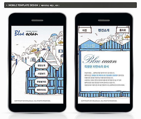 PSD 템플릿 ZIP 여행 웹템플릿 백그라운드 조류 모바일 프레임 사람없음 건물 라이프 스마트폰 핸드폰 홈페이지 문 웹 어플리케이션 지중해 펜션 모바일템플릿 모바일웹 숙박 이미지템플릿 동물 건축물 바다 인터넷 숙소 생활 전자제품 스마트기기 파일형식